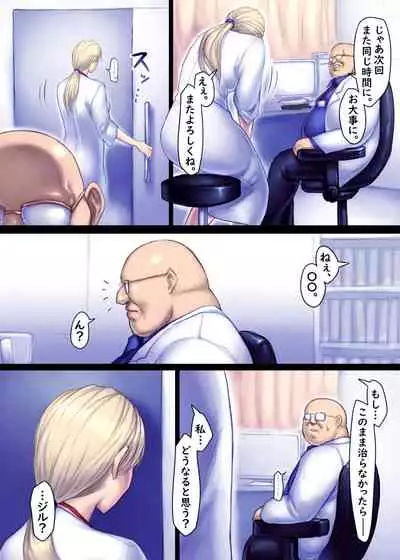 [Sawao] Jill's Rehabilitation (Resident Evil) [Ongoing]