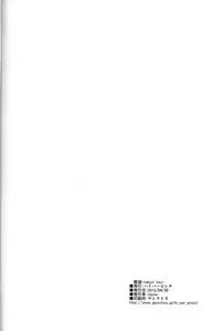 (COMIC1☆6) [Hi-PER PINCH (Clover)] Naburi Itsu [English] [SaHa]