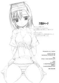 (SC42) [Lapiss (K/DASH)] Biribiri Dangerous Girl (Toaru Majutsu no Index)