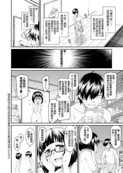 Kanojotachi wa Shitai Koto Ga Arurashi | 思春少女躍躍欲試的秘密情事