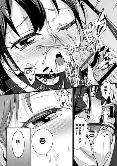 Kobetsu Ecchi Shidou Juku | 個別的性愛指導塾