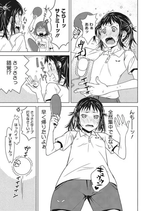 Core Colle Ingu Zecchou