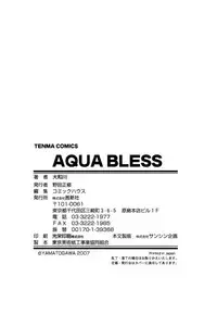 [Yamatogawa] Aqua Bless [English] [Decensored]