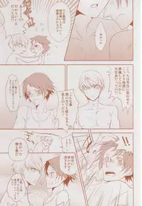 (CCTokyo134) [gibuS (Yamake)] Futari Bocchi no Ou-sama (Persona 4)