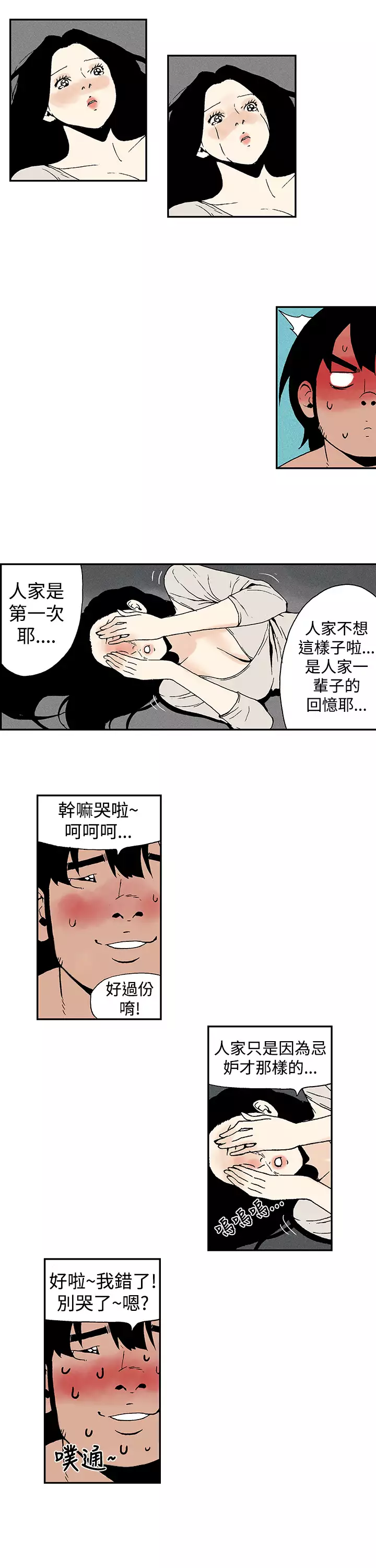 Moonlight 月红夜花1-14