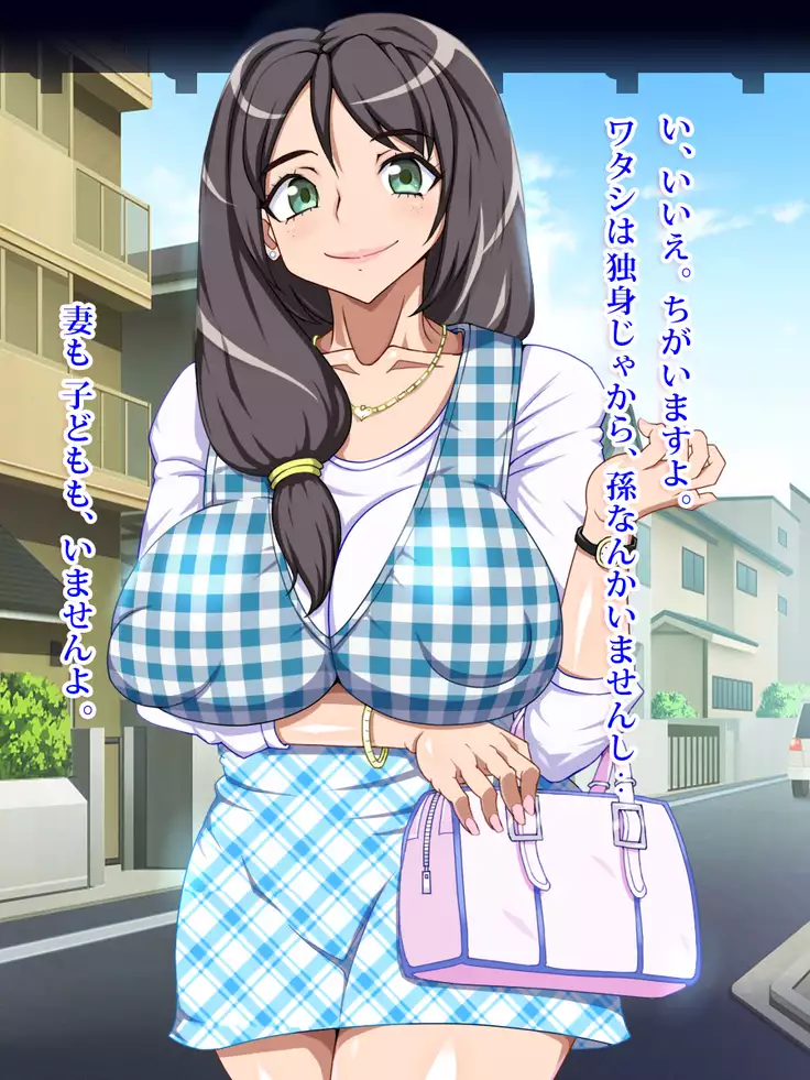 Doutei Oyajigari ni Goyoujin ~Nenkin Chinpo wa Watashi no Saifu~