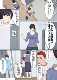 [Chaofan Chaofan] Musuko no Doukyuusei o Dorobou Atsukai Shite Shimatta Bakkari ni... ~Shitagi Feti no Warugaki ni Yowami o Nigirarete Shimatta Tsuyoki Mama~