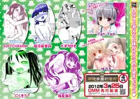 [Anthology] Karyou Gakuen Shotoubu 2012-03 [Digital]