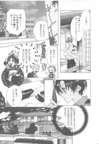 [Anthology] b-Boy Petit 3