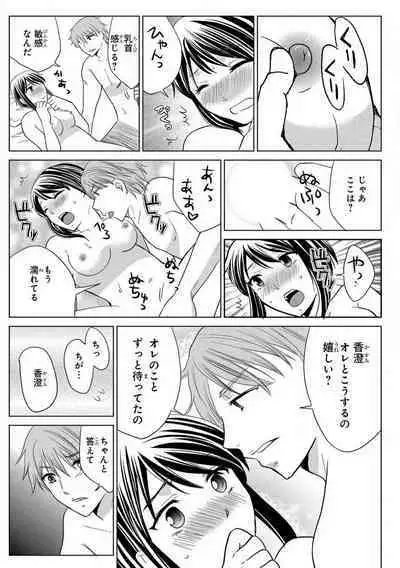 [Touma Nao] Nyotaika Gokudou ~Zetsurin Waka ni Yajuu no youni Semerarete~ 1-5