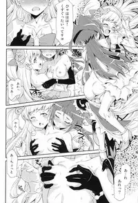 (C90) [ACID EATERS (Kazuma Muramasa)] Miracle Sweet Magical Fragrance (Mahou Tsukai Precure!)