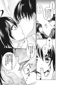 [Saotome Mokono] Ijimerare ~"Onna" no Boku to Kainushi Sannin~ <Tankoubon Tokubetsu Ban>