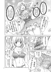 [Peachpulsar (mira)] Oppai-chan to Chippai-chan ga Irekawaru Hanashi [Chinese] [诱骗者迪卡伊个人汉化] [Digital]