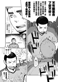 [Dokudenpa Jushintei (Kobucha)] T.S.D vol.2 [Chinese] [黑夜汉化组] [Digital]