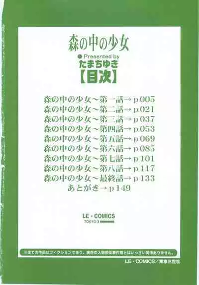 Mori no Naka no Shoujo | Girl in the forest Ch 1-6