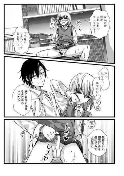 Gekkan Web Otoko no Ko-llection! S Vol. 78