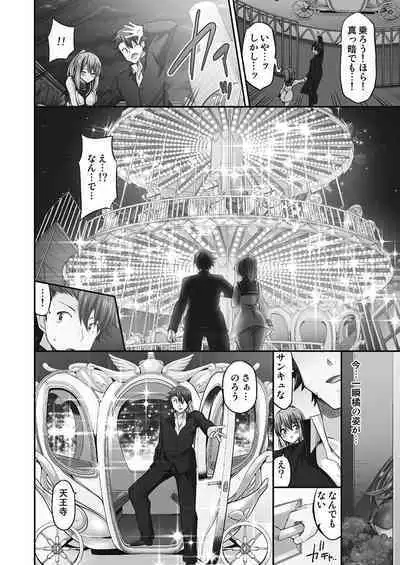 Jouba Joshi ni Kijoraretai! Hanmon Twilight Hen 5