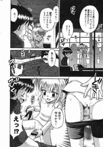 COMIC Minimon Vol. 23