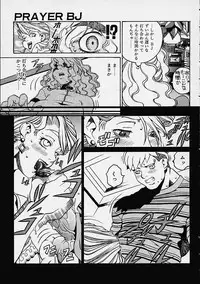 [Hidiri Rei] Prayer BJ