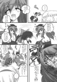 (SC46) [Danshaku Ryou (Danshaku)] Nagasarete NDK (Nee Donna Kimochi?) (Touhou Project)