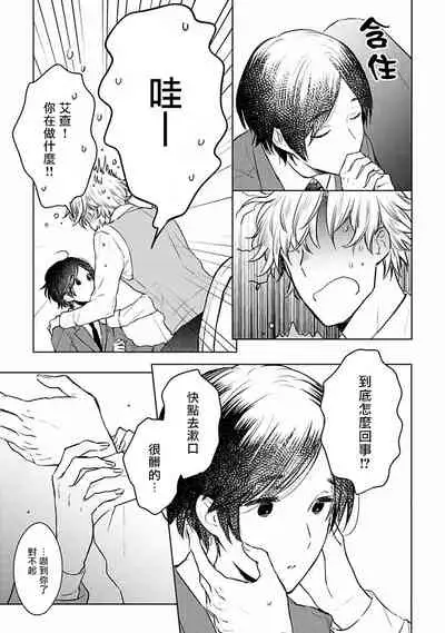 [Furukawa Fumi] Omega Koukyu Shoukan Ronnie Danshaku no Otsuki-sama | OMEGA高级娼馆 罗尼男爵与白月光 Ch. 1-3 [Chinese] [冒险者公会] [Digital]