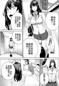 [OUMA] Mago Neburi [Chinese] [彩頁重嵌]