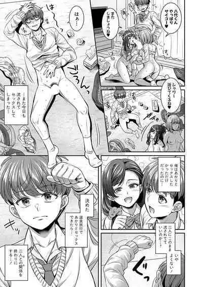 COMIC Shingeki 2023-05