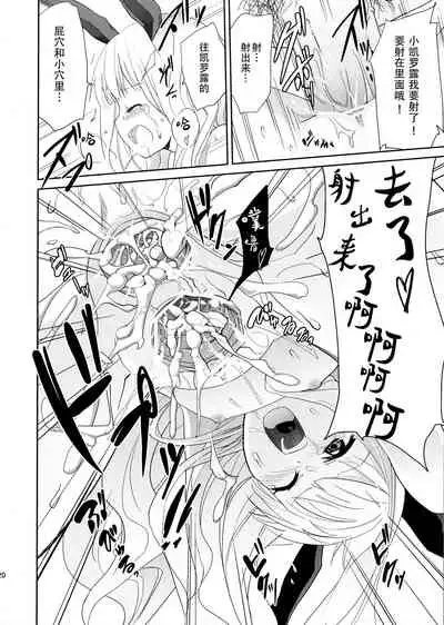 (COMITIA102) [Jikasei Anthony [Bass Reflex Gata] (Amane Hasuhito, Monorino)] Usagi Rabbit! ~Bunny Hen~ [Chinese] [脸肿汉化组]