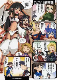 (C61)[Kacchuu Musume] Kokuhou Teishoku