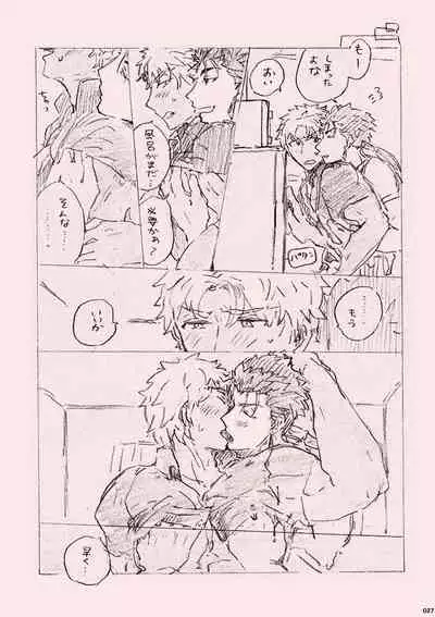 (SPARK12) [Karmin (Hozumi)] Kyou no Meshi Nani? (Fate/Grand Order) [Digital]