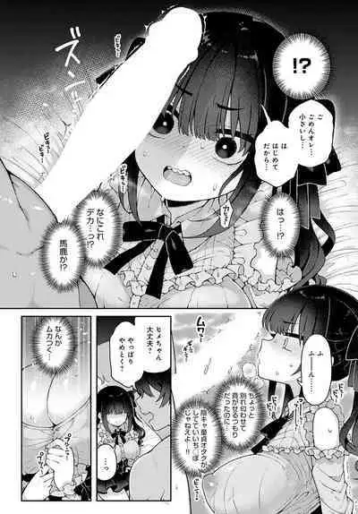 COMIC Anthurium 2023-02 [Digital]