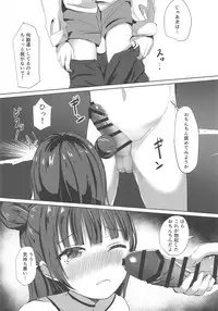 Soko no Datenshi Rental-chuu desu