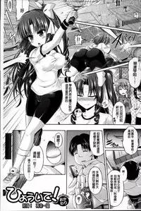 [Taniguchi-san] Kimi-iro Days ~ Onnanoko no Karada ni Nattara Nani o Suru? ~ [Chinese]