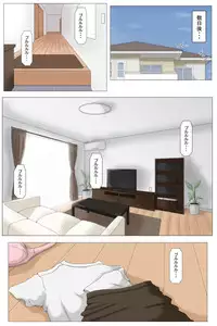 [Horsetail] Kaa-san Ja Nakya Dame Nan Da!!!