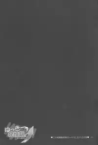 (COMIC1☆9) [C.R's NEST (C.R)] Yukki Hatsujouki Dash Upper (DOG DAYS)