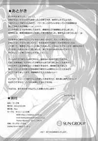 (SC62) [Mebius no Wa (Nyx)] Wa-wo (Kantai Collection -KanColle-)