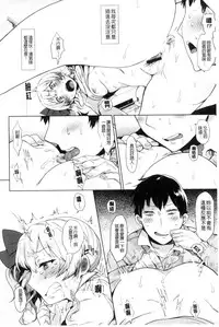 [Misa Wasabi] Oh! Shiri Switch | 俏屁屁淫亂開關 [Chinese]