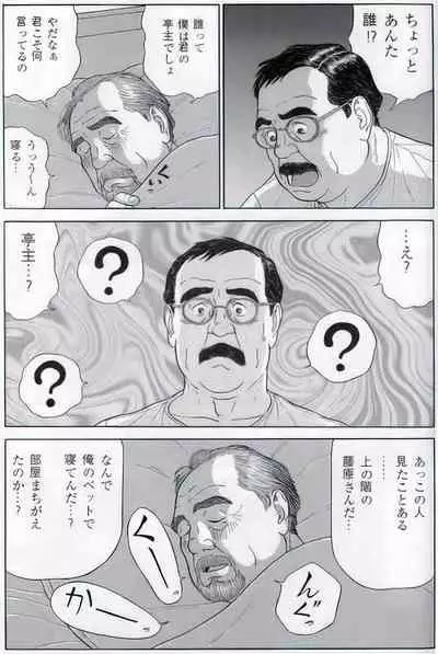 The middle-aged men comics - from Japanese magazine (SAMSON magazine comics ) [JP/ENG]