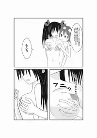 [Suzu] Neptune Noire-tan to Icha Icha Shitai (Hyperdimension Neptunia) [Digital]