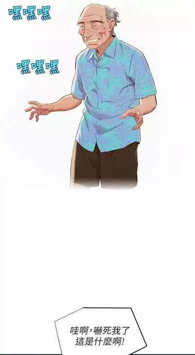 [週日] [犬子 & 經文旗] 漂亮幹姐姐 1-100 官方中文（連載中）