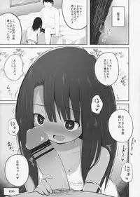 (C92) [Nna Timun (yurarin)] Natsuyasumi na Hiyake Shougakusei ni Kakin shite Inkou