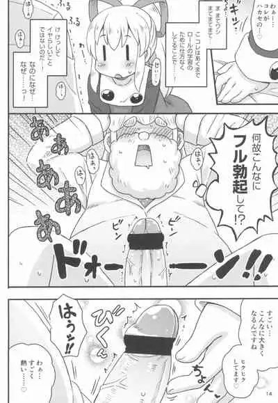 Roll-chan wa Gakushuuchuu