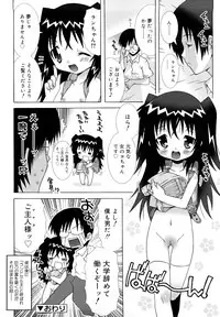 [Mdo-h] Lolita Record -Seichou Kiroku-