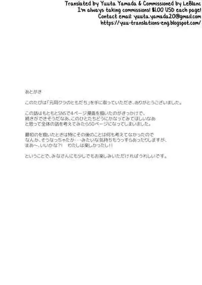 Moto Onakura no Tomodachi