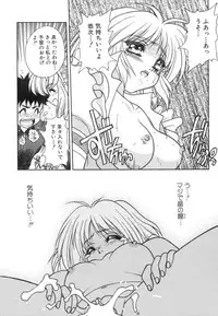 [Fuji Sangou] Yayoi Prelude