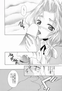 [Mikuni Saho] Tojita Kioku Yoru ni Naku Tori