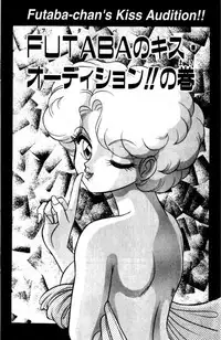 [Aro Hiroshi] Futaba-kun Change Vol.7 [English]