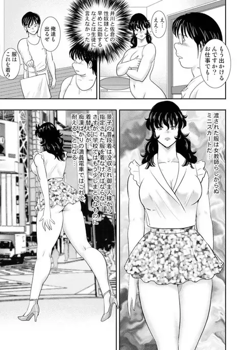 Dorei Onna Kyoushi Keiko 7