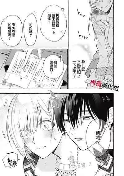 [Kotoko, Kamo] Sukui, SukuwareCh.1-8 | 乞救之噬，覆食殆尽 Ch.1-8 [Chinese] [橄榄汉化组]