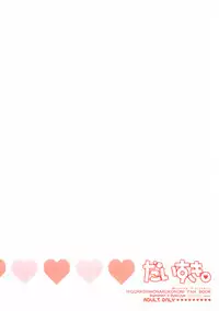 (C69) [Syounen x Syoujyo (Kisaragi Mizu)] Daisuki. (Higurashi no Naku Koro ni [When They Cry - Higurashi])